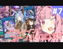 【遊戯王マスターデュエル】イビルツインでコトノハクロス!! #7【ソフトウェアトーク実況】