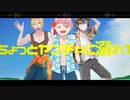 【UTAUカバー】NATSU✩しようぜ【NATSU企画】