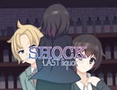 上司を×した主人公を完全犯罪へと導くゲーム【SHOCK-Last liquor】#1
