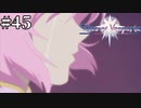 #45【1.5倍速実況】帝都ザーフィアスの異変　エステルの涙【Tales of Vesperia】