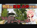 【EFT】僕はアイアンサイトで狙撃するアホです。タルコフシューター1&2(｀・ω・´)