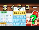 #49 最強落合がFA流出！？日本代表は転生選手ジャパンだ！！【ゆっくり実況・パワプロ2022・ 大正義ペナント】