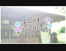 ニコ動で見る日本の風景“群馬県 嬬恋村 熊野神社 ２”