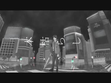 木枯らし feat. 初音ミク / 中条 タキ