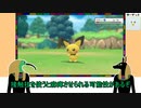 【ポケモンBDSP】ポケトレ色違いコンプリートへの道　じまんのうらにわ編【ゆっくり実況】