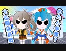【VOICEVOX1周年文化祭】　めたん争奪大乱闘延長戦　スマブラSPボイボ実況