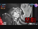 #11【極限脱出】ニルスに起こった悲劇への疑い。
