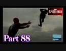 ハンマーヘッドを倒せ！【DLC2王座を継ぐ者#6／SPIDER-MAN実況part88】
