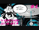 【1f y0u're a gh0st ca11 me here!】休憩時間【#4】