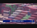 中国の製造業PMIが49に ・ ハイテク大手の財務報告にも陰り