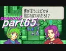【プレイ動画】幸運の斧　season２　終章　中編【ヘクハー】