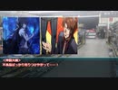 【クトゥルフ神話TRPG】「回卍晴」part8【実卓リプレイ】
