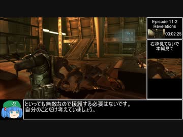 【RTA】バイオハザードリベレーションズUE  ナイフオンリー  3時間21分04秒  part6