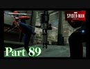 ハンマーヘッドを倒せ！【DLC2王座を継ぐ者#7／SPIDER-MAN実況part89】