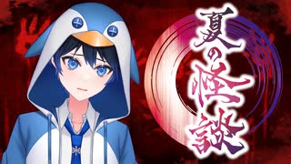 【怪談/実体験】実際に経験した本当にあった怖い話【筆銀ぺんいち/新人VTuber】