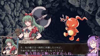 【ボイロ実況】ダンジョンイクサ -魔王軍の再興- part.23【結月ゆかり】
