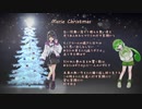 Marie Christmas / ずんだもん NEUTRINO – Electron