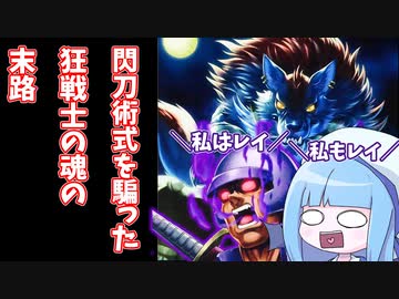 【遊戯王MASTER DUEL】閃刀術式と思い込んだ狂戦士の末路【VOICEROID実況】