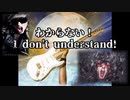 僕にはロックがわからない / MiddletaM