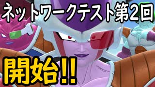 （ゆっくり音声）第２回ドラゴンボール版DBD フリーザ相手に戦う編