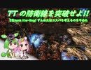 ずんだもんはマクロ厨 1【スタークラフト2 2v2】