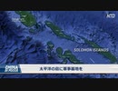 【21世紀の】 中国がソロモン諸島の空港と港湾を買収 【米豪遮断作戦】