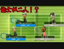 【Wii】テニスプレイズ～ダブルキャスト～【Wii Sports】