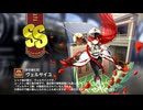 【ミストトレインガールズ】キャラシナリオ [SS][突き進む刃]ヴェルサイユ
