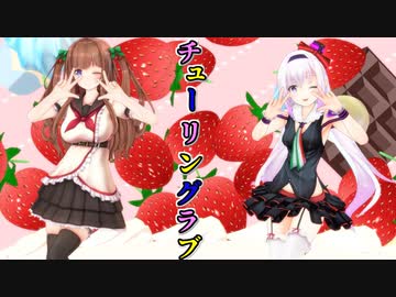 【.LIVE MMD 】チューリングラブ　【花京院ちえり＆カルロ・ピノ】
