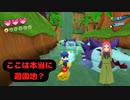 【風のクロノア2】第三幕　安全性が全く考慮されていない危険なスライダー、あなたは乗りたいですか？