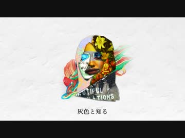 【SynthV弦巻マキ】さよなら愛しき面影よ【カバー】