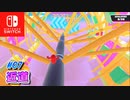 【フォールガイズ】07.今回もFinalまで残れるかな？【Fall Guys】