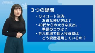 QRコード決済の活用法は？