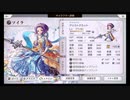 超時空猫？アナザーエデン実況part.1237