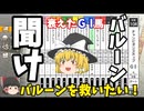 switch版ダビスタ＃5　最強の代重ね　衰えたGⅠ馬を救いたい！