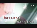 Ado『新時代』【ニコカラ】