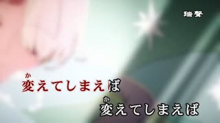 Ado『新時代』【ニコカラ】