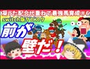 switch版ダビスタ#6　素質馬ゾクゾクデビュー！？