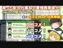 switch版ダビスタ＃7　スピコメ、パワコメ、バネコメ全てを兼ね備えた牡馬爆誕！！