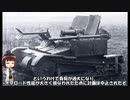 ざっくりで語る珍兵器 第16回【珍兵器ゆっくり解説】