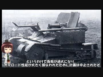 ざっくりで語る珍兵器 第16回【珍兵器ゆっくり解説】