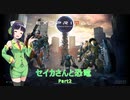 【エグゾプライマル】セイカさんと恐竜Part2【京町セイカ実況プレイ】