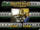 [無言検証] Train Simulator 海外編Vol.1 ドイツ鉄道ライン川左岸線