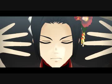 【鬼滅のMMD】我が儘賛歌