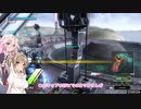 【ボーダーブレイク】ゆかりさん（ささらちゃん!?）のボーダーブレイク奮闘記　その55【エイオース】