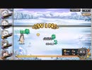 【FLOWER KNIGHT GIRL】暗殺者シタースイセン迎撃チャレンジ