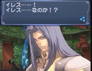 コーディアル飲みつつ実況プレイ「Rebirth Moon」part.42