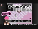 どうしたらよいかわからなくなった男の【MOTHER】実況プレイpart6