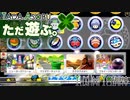 ただ遊ぶ。マリオカート8DX。コース追加パス第2弾フレ戦！【Part001】