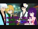 【新クトゥルフ神話TRPG】火まつり　part13【ゆっくりTRPG】